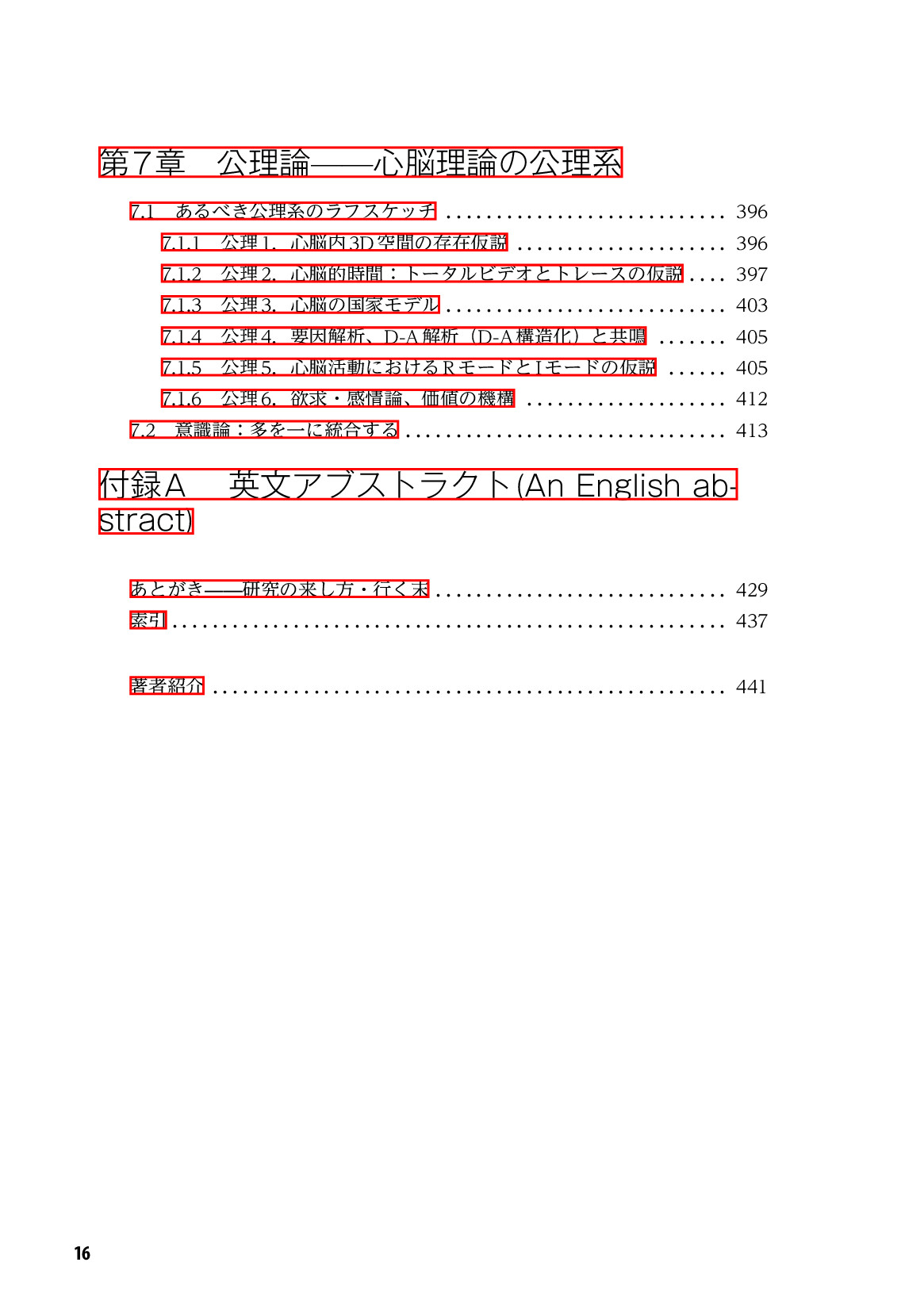 サムネイル 17