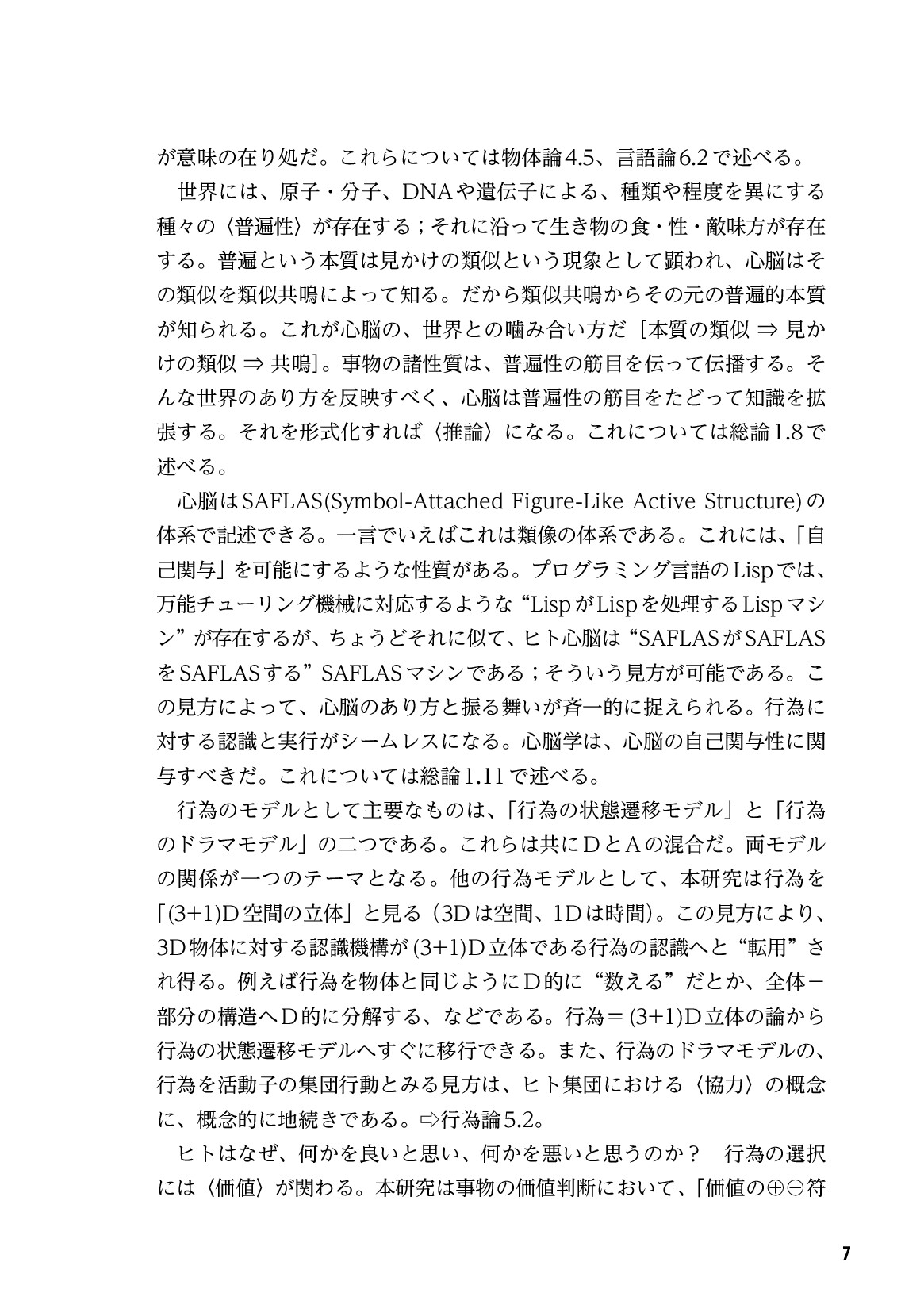 サムネイル 8