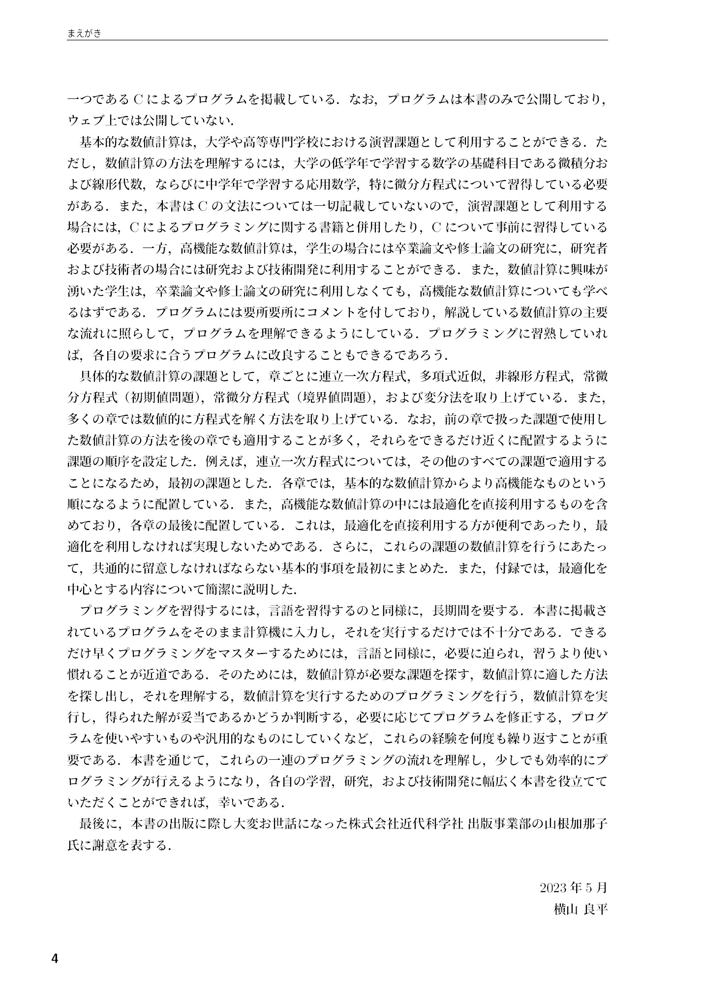 サムネイル 5