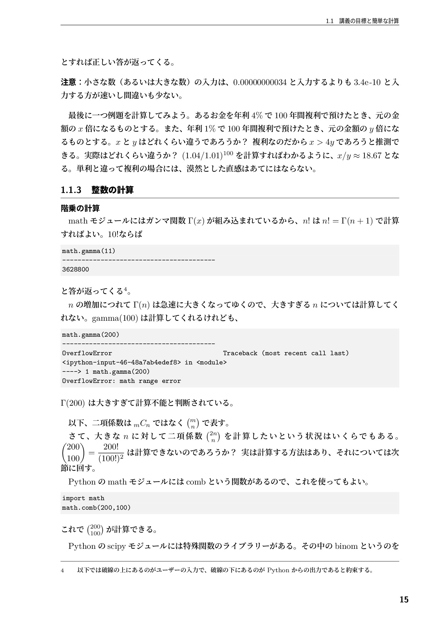 サムネイル 16