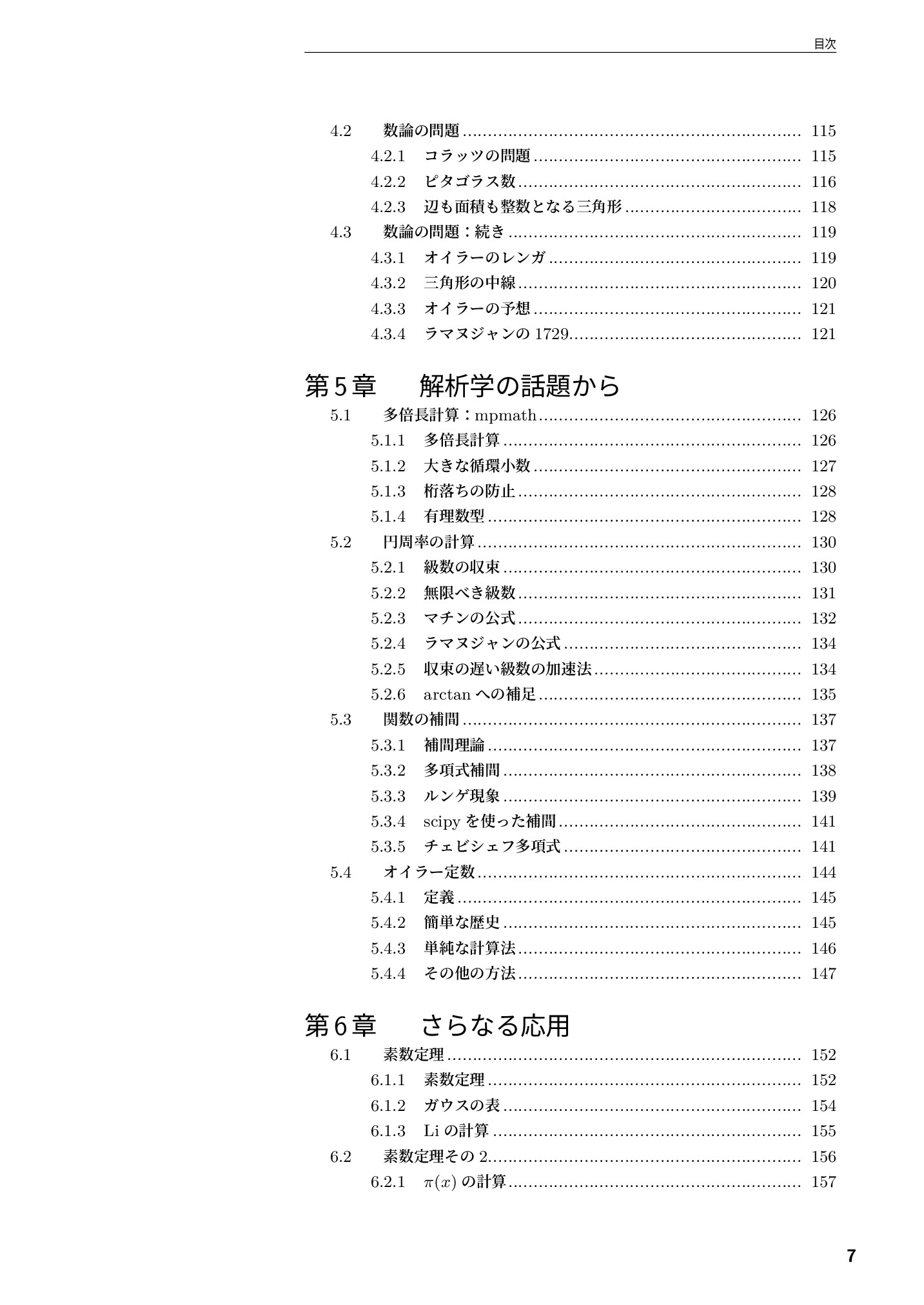 サムネイル 8