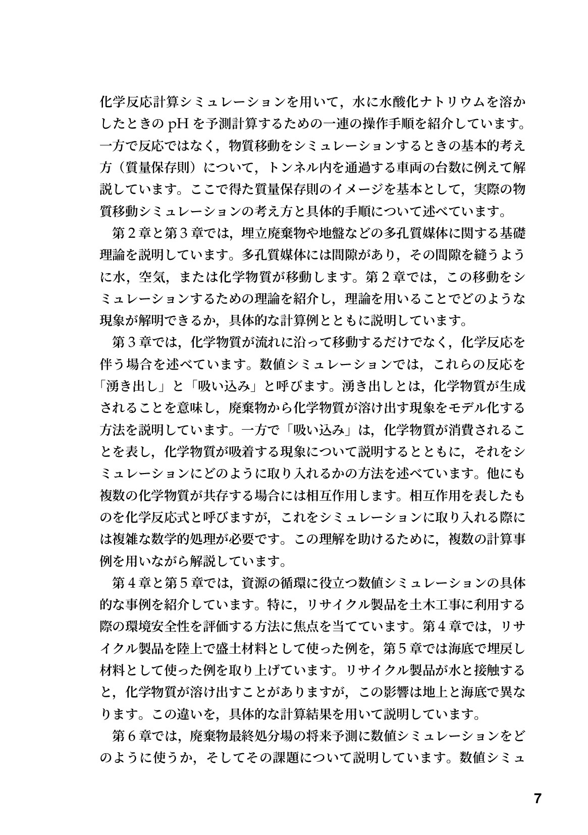 サムネイル 8