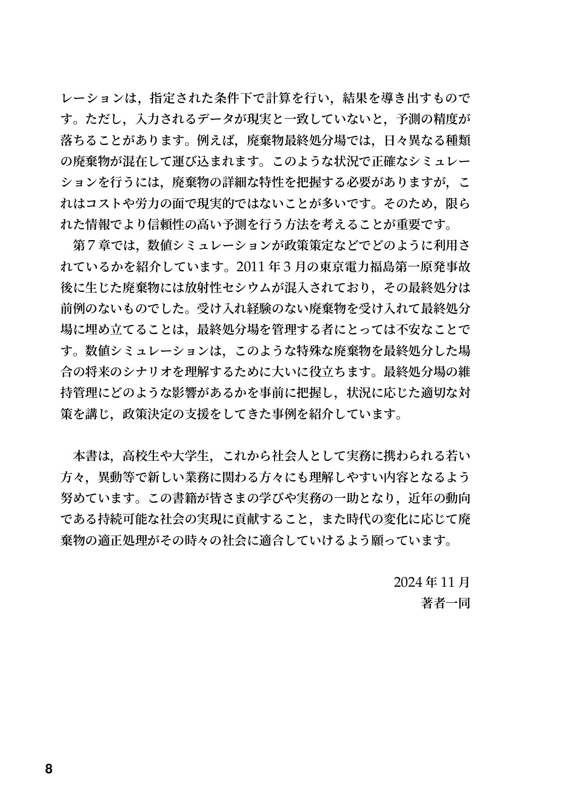 サムネイル 9
