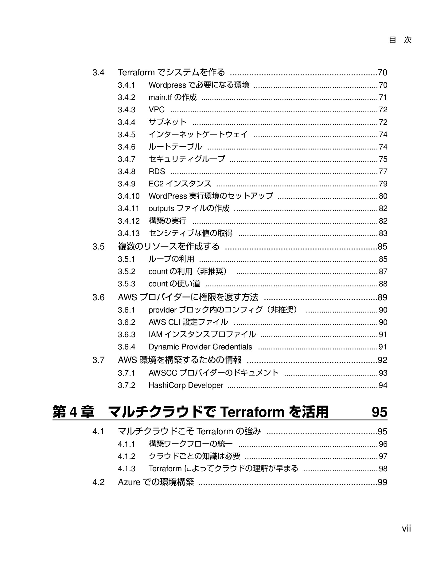 サムネイル 7