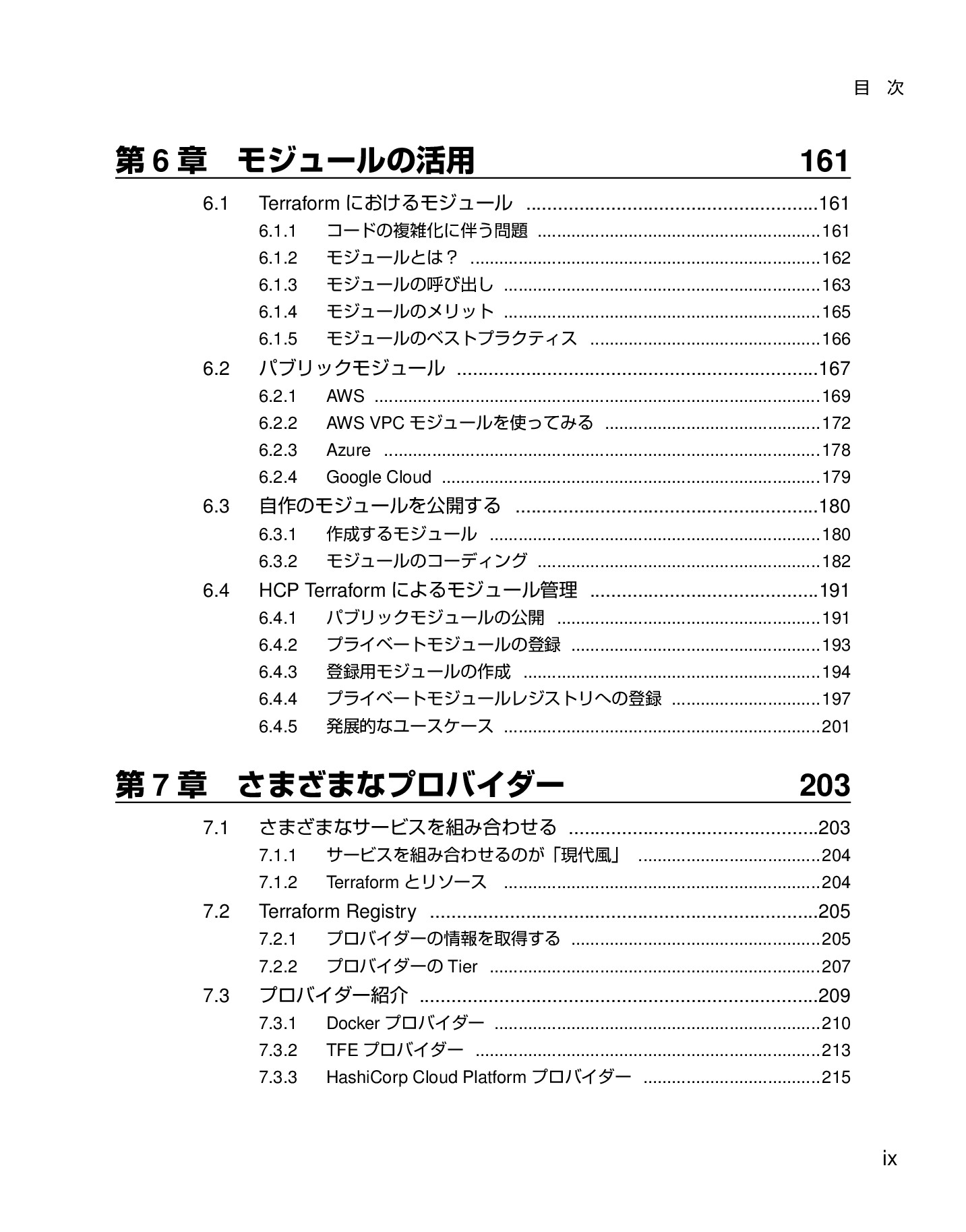 サムネイル 9