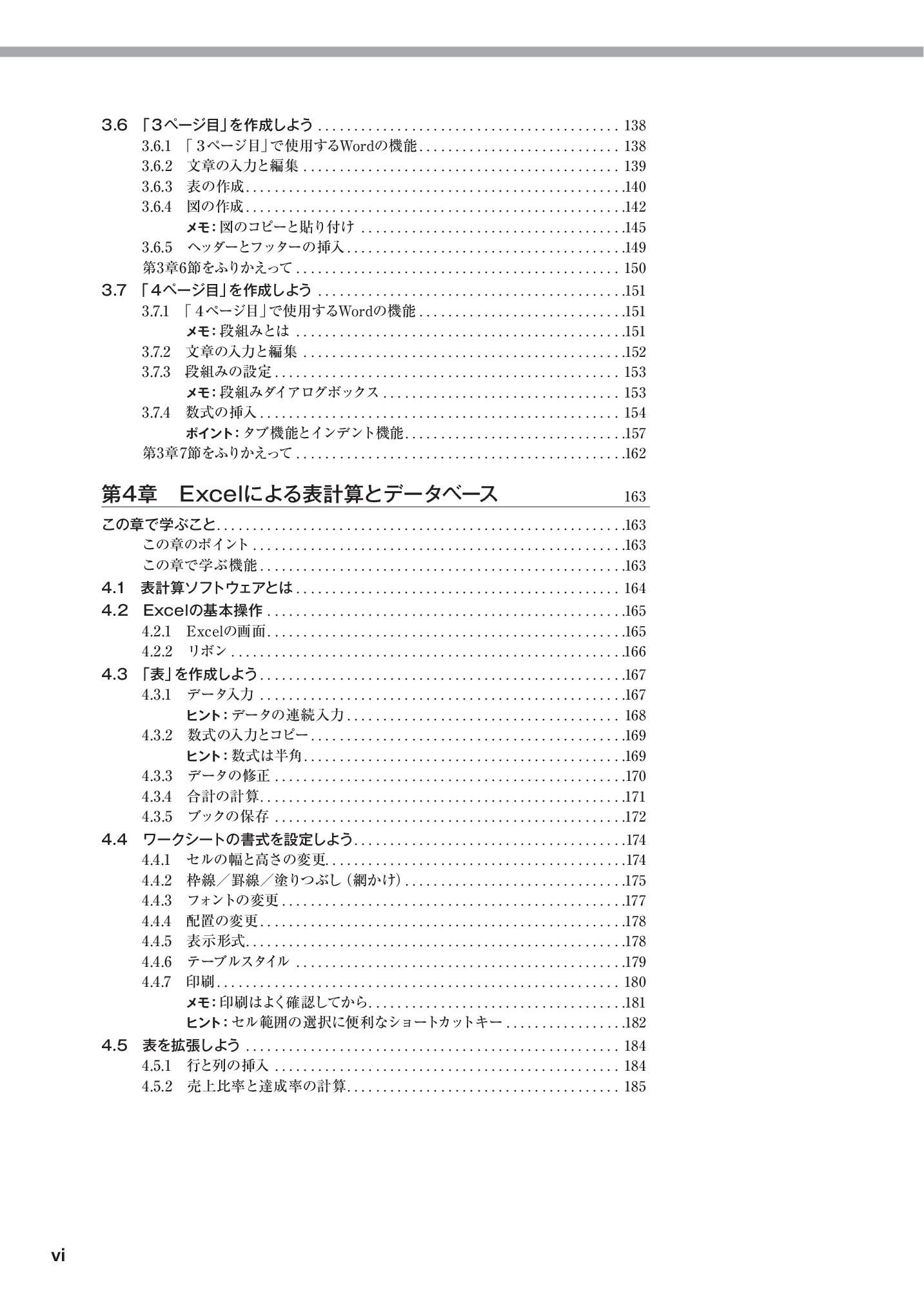 サムネイル 16