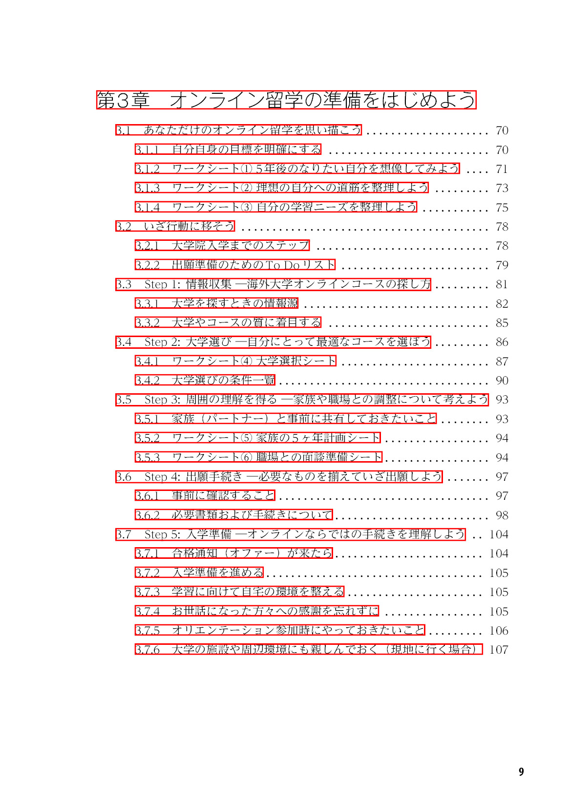 サムネイル 10