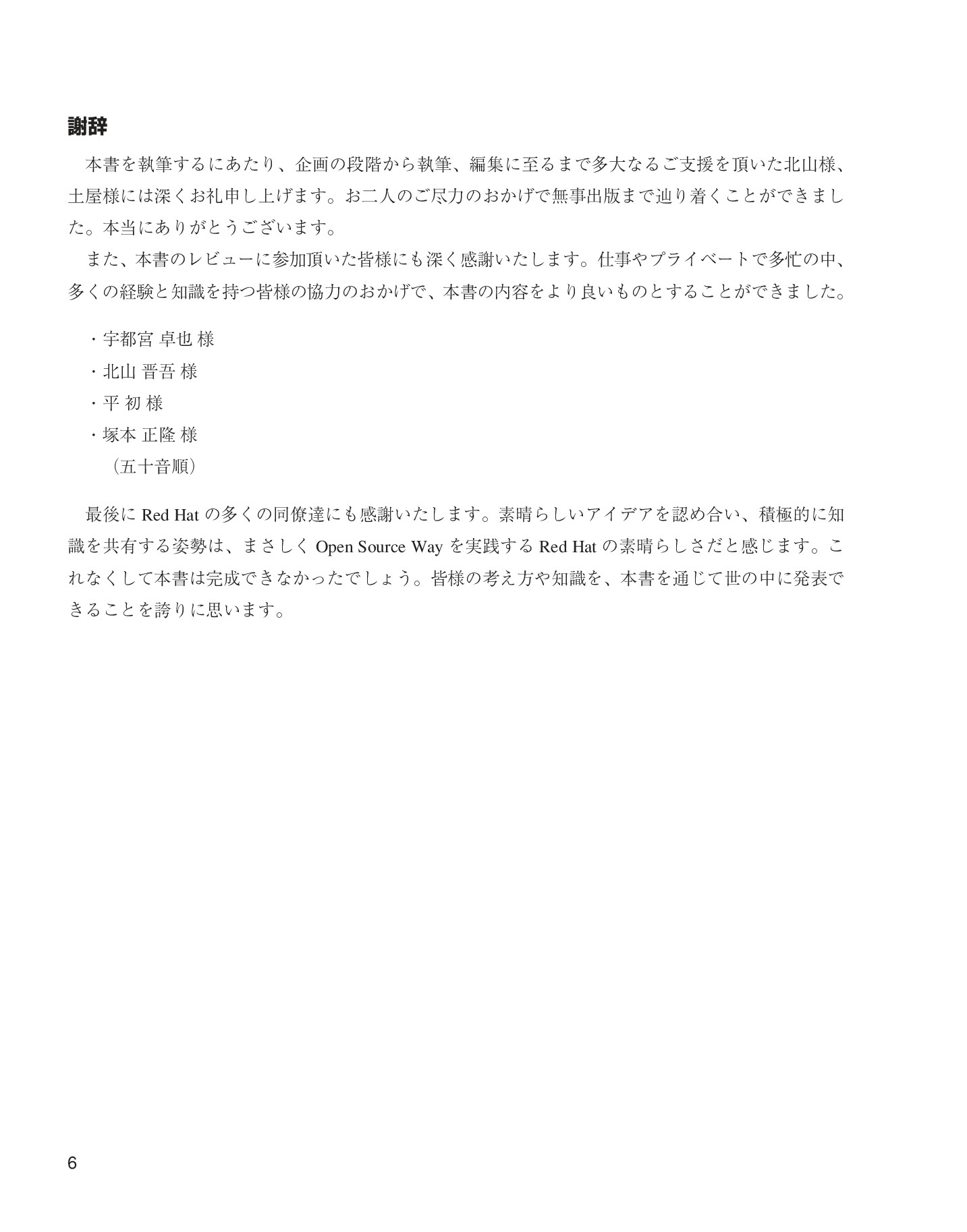 サムネイル 6