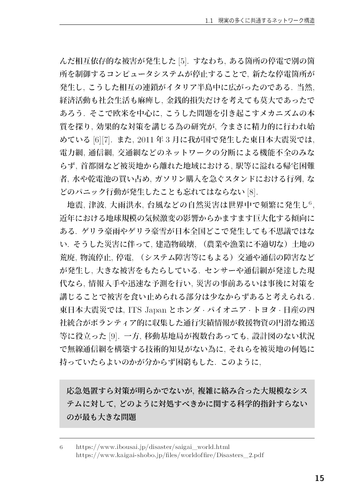 サムネイル 16