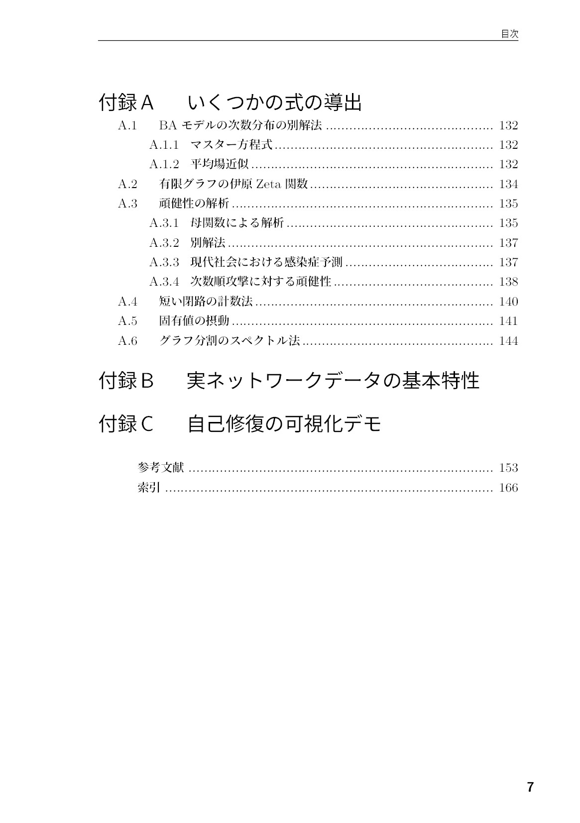 サムネイル 8