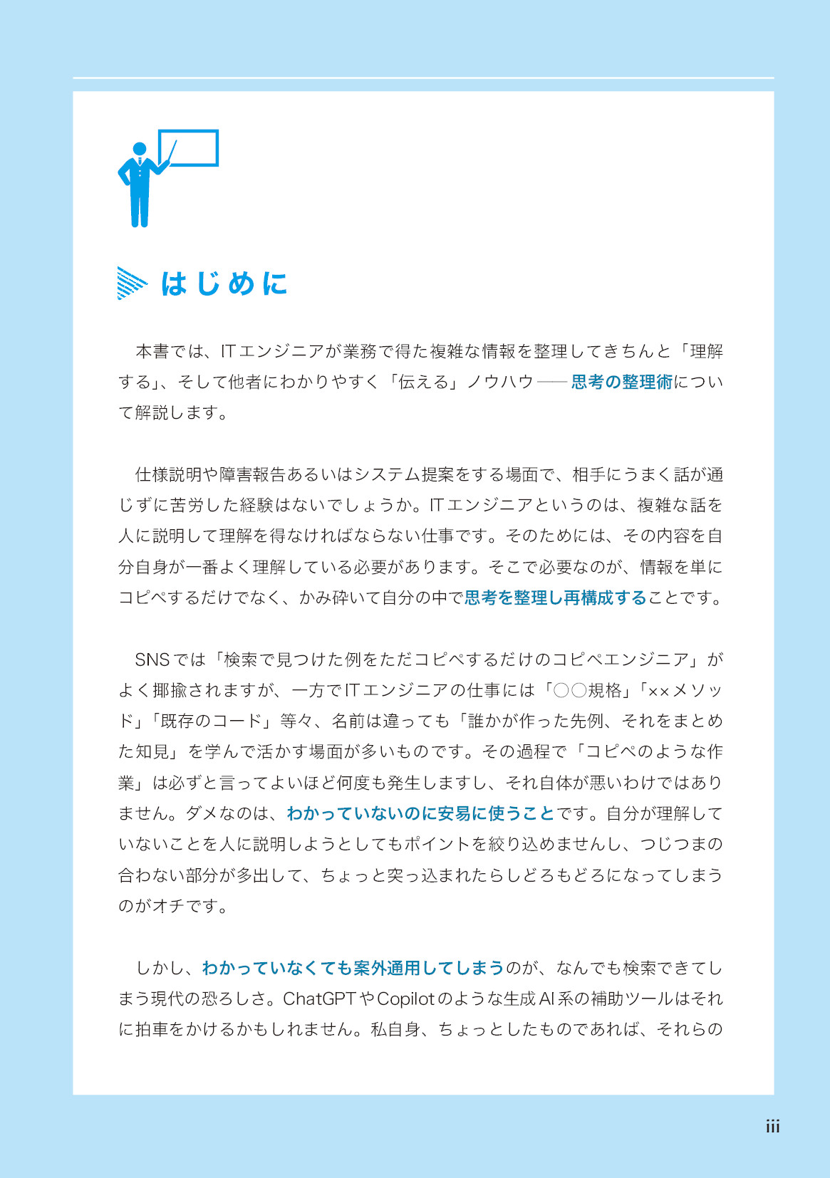 サムネイル 3