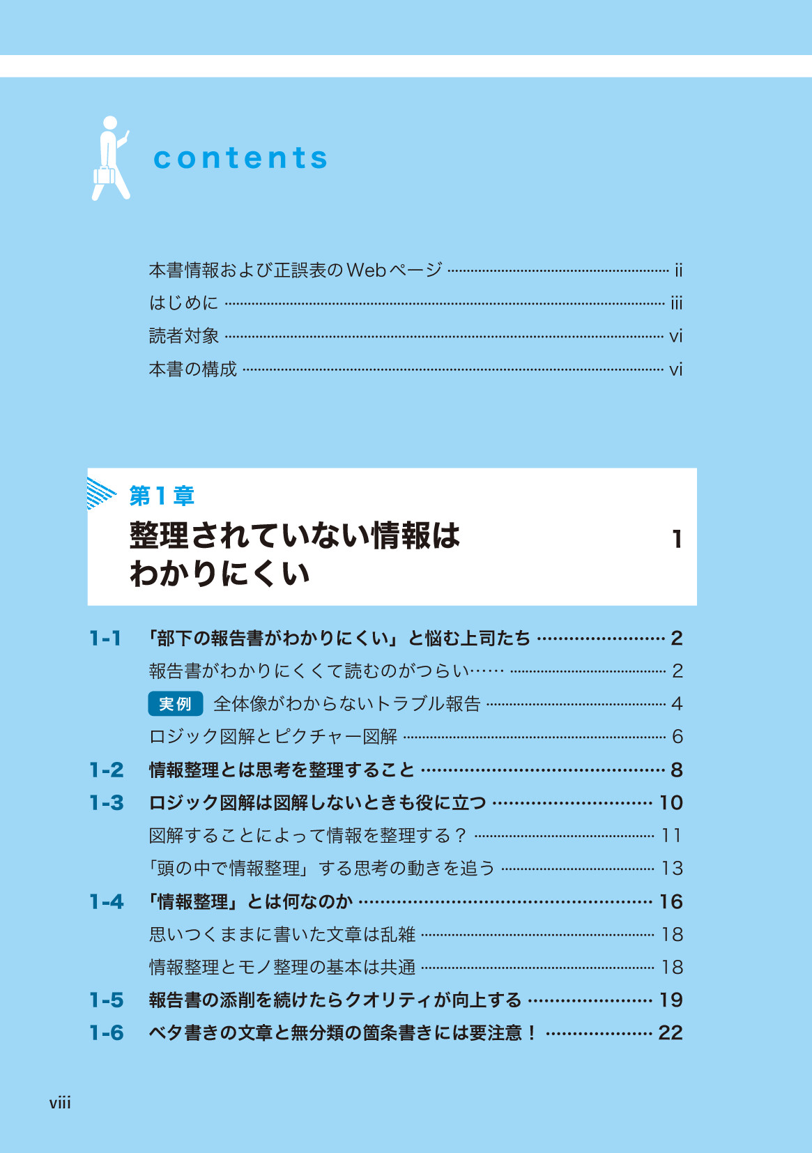 サムネイル 8