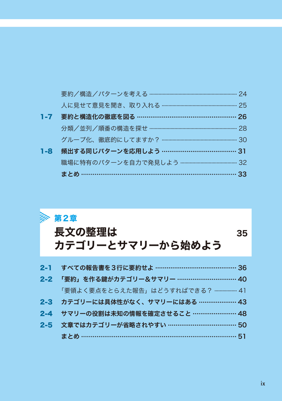 サムネイル 9