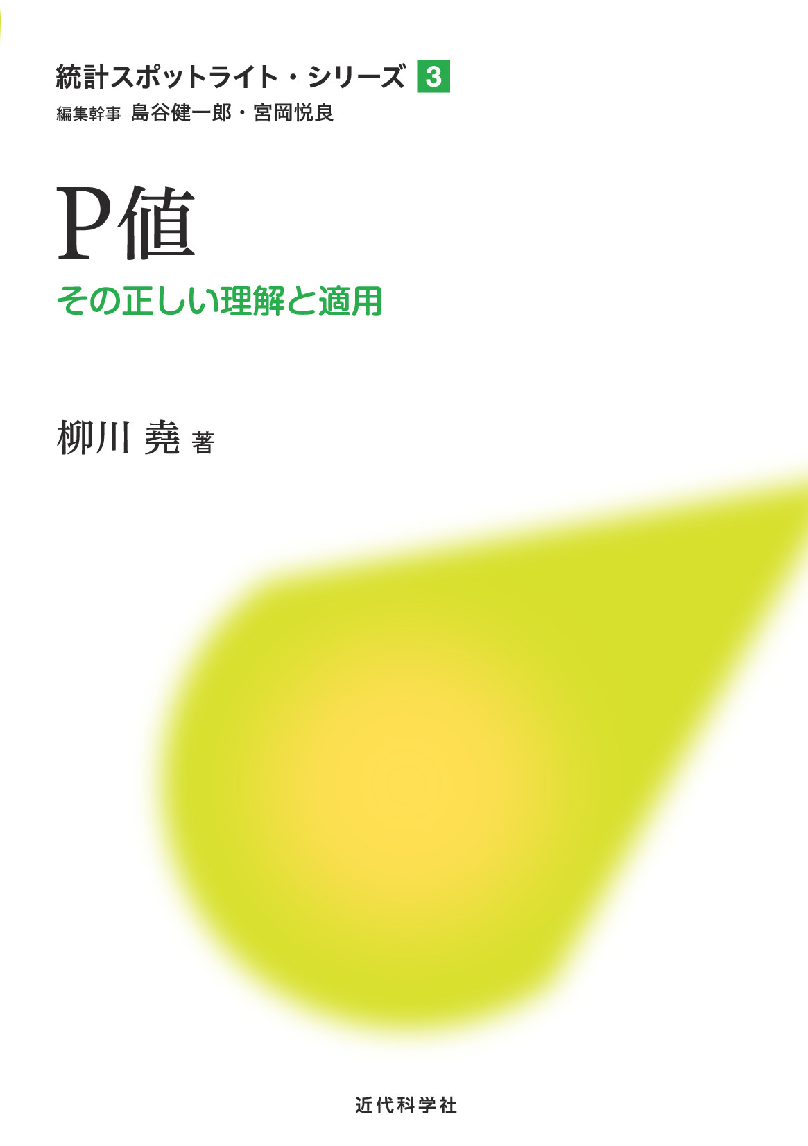 スライド画像