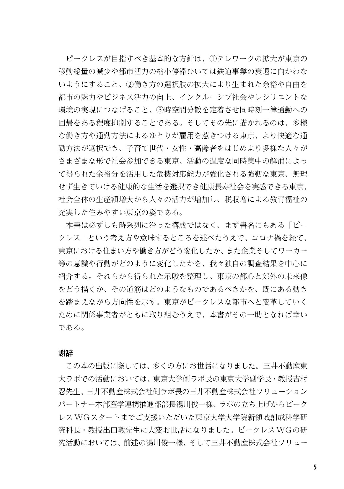 サムネイル 6