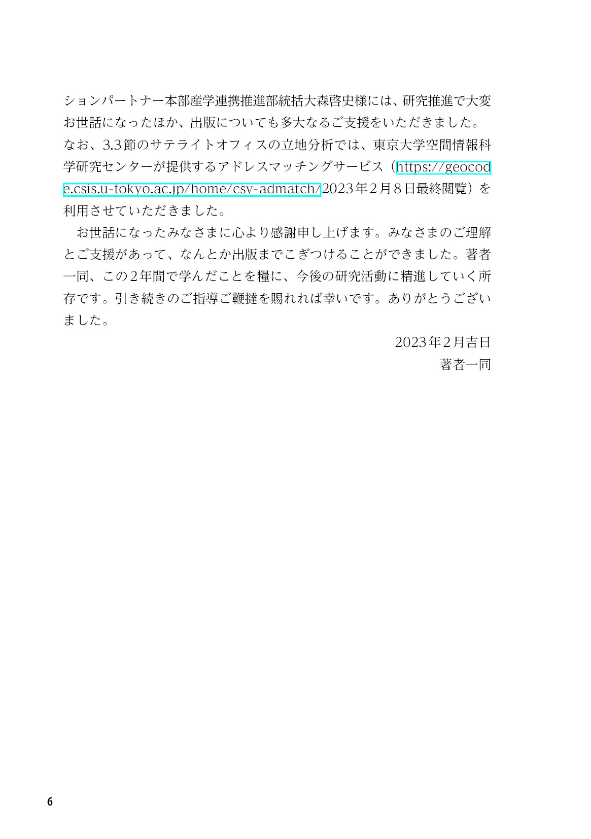サムネイル 7