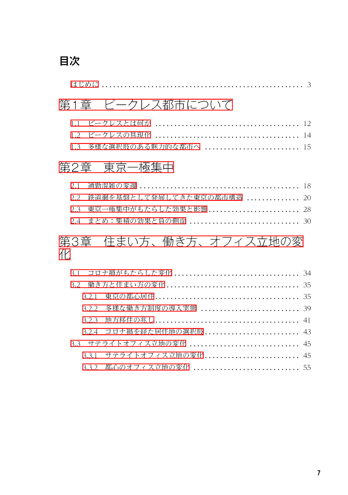 サムネイル 8