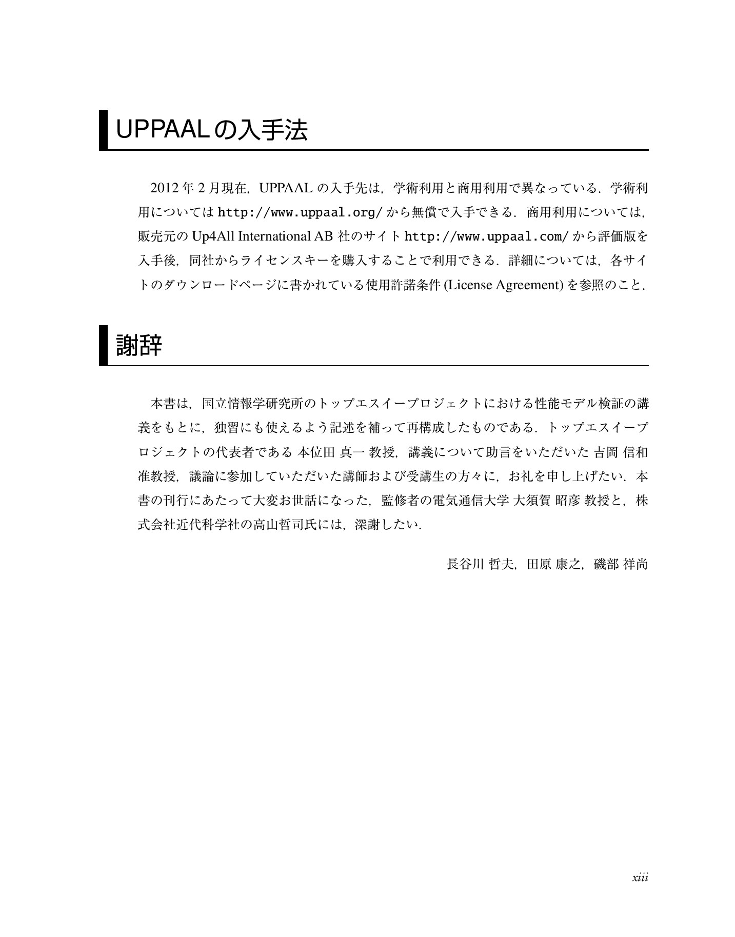 サムネイル 16