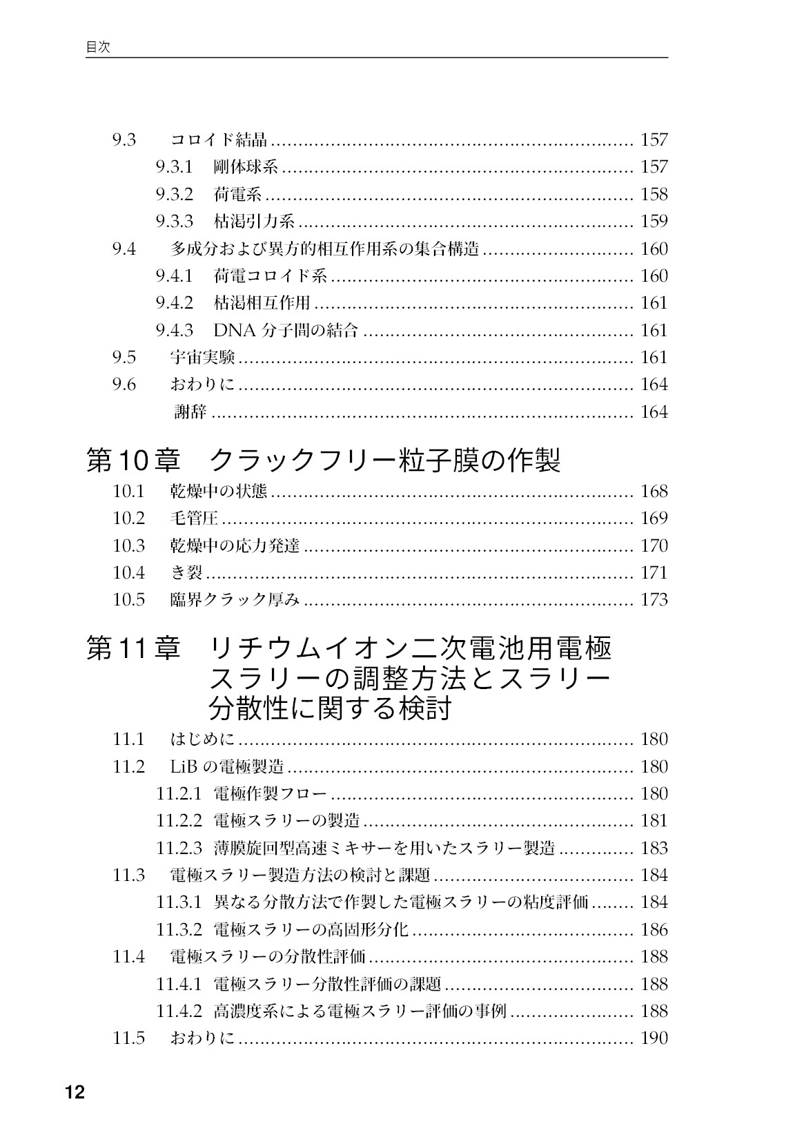 サムネイル 13