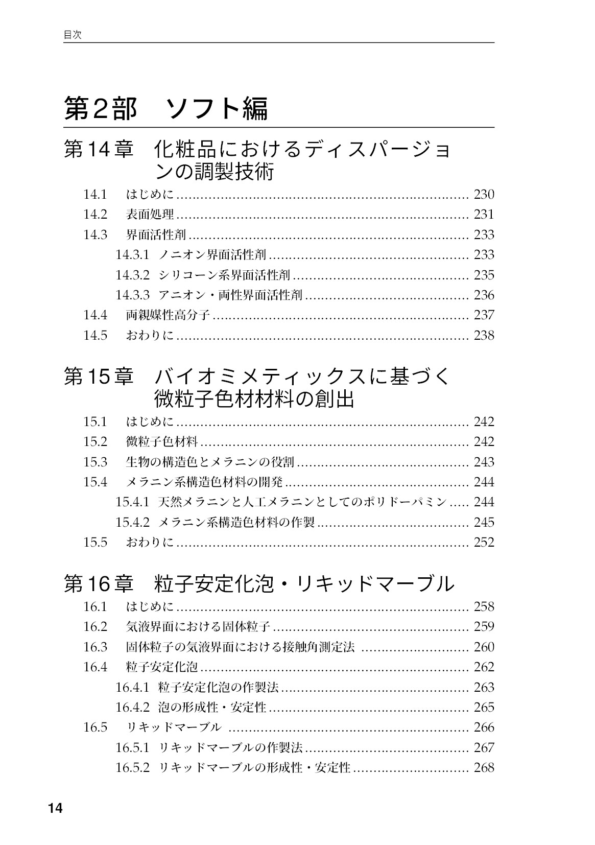 サムネイル 15