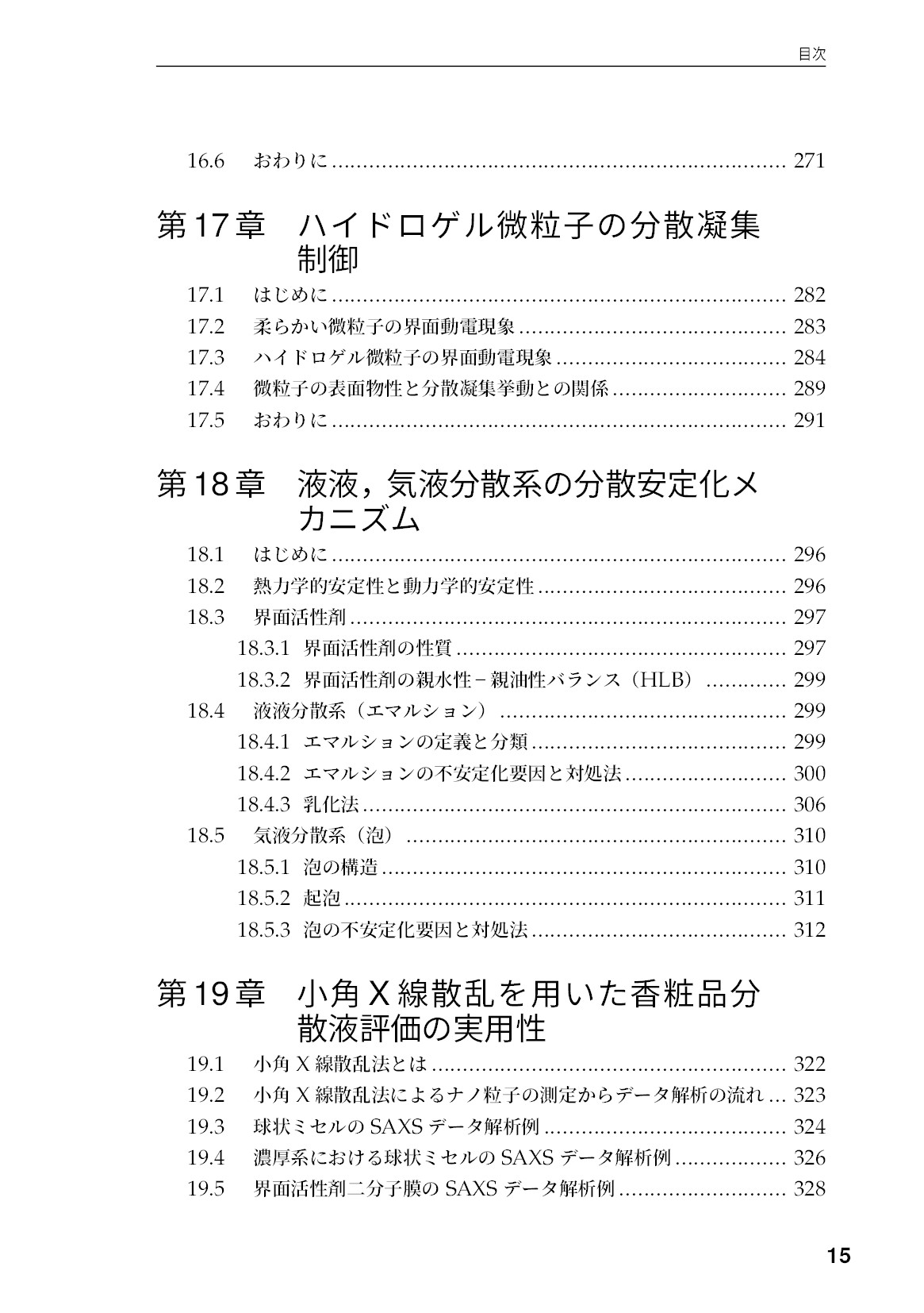 サムネイル 16