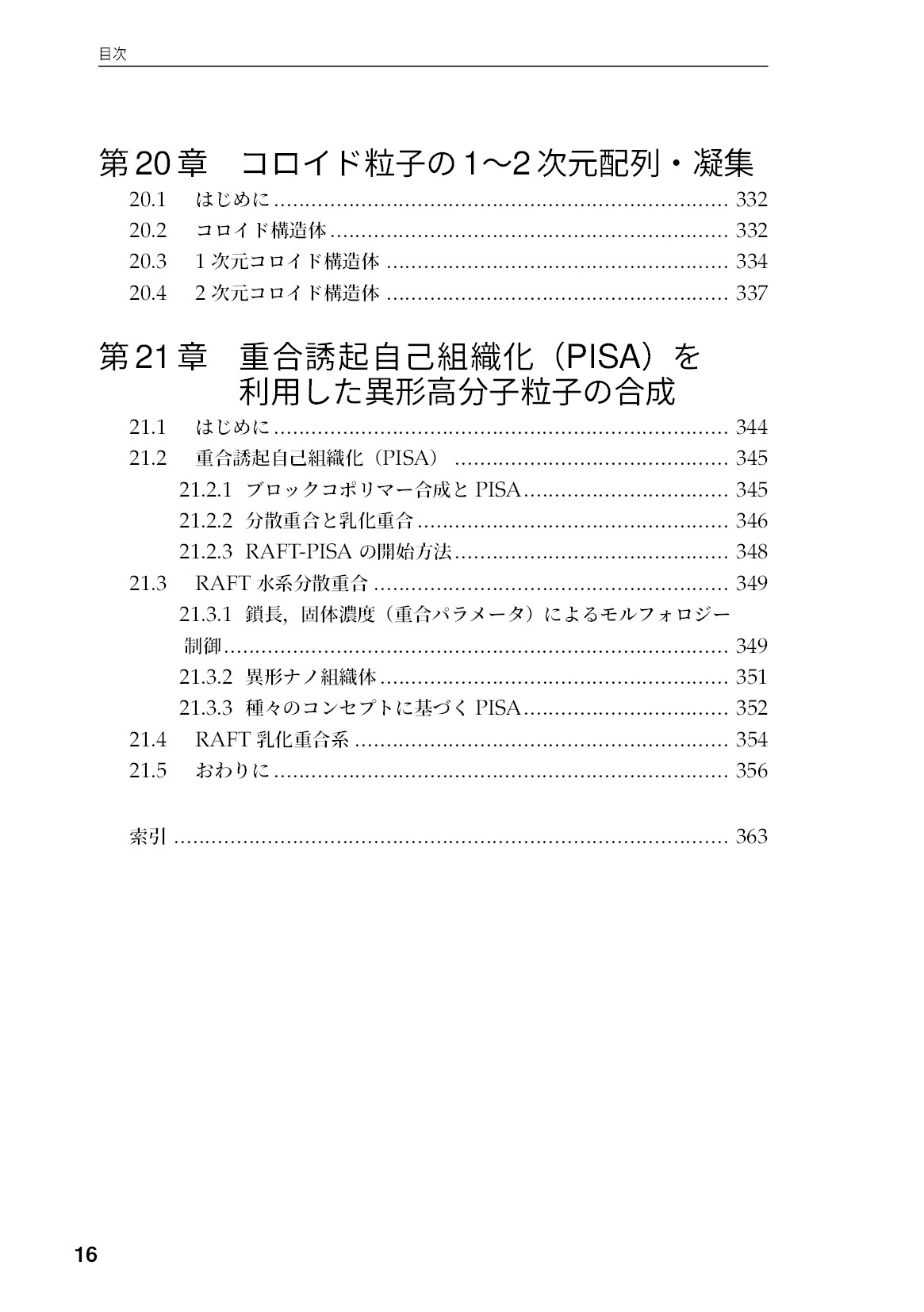 サムネイル 17
