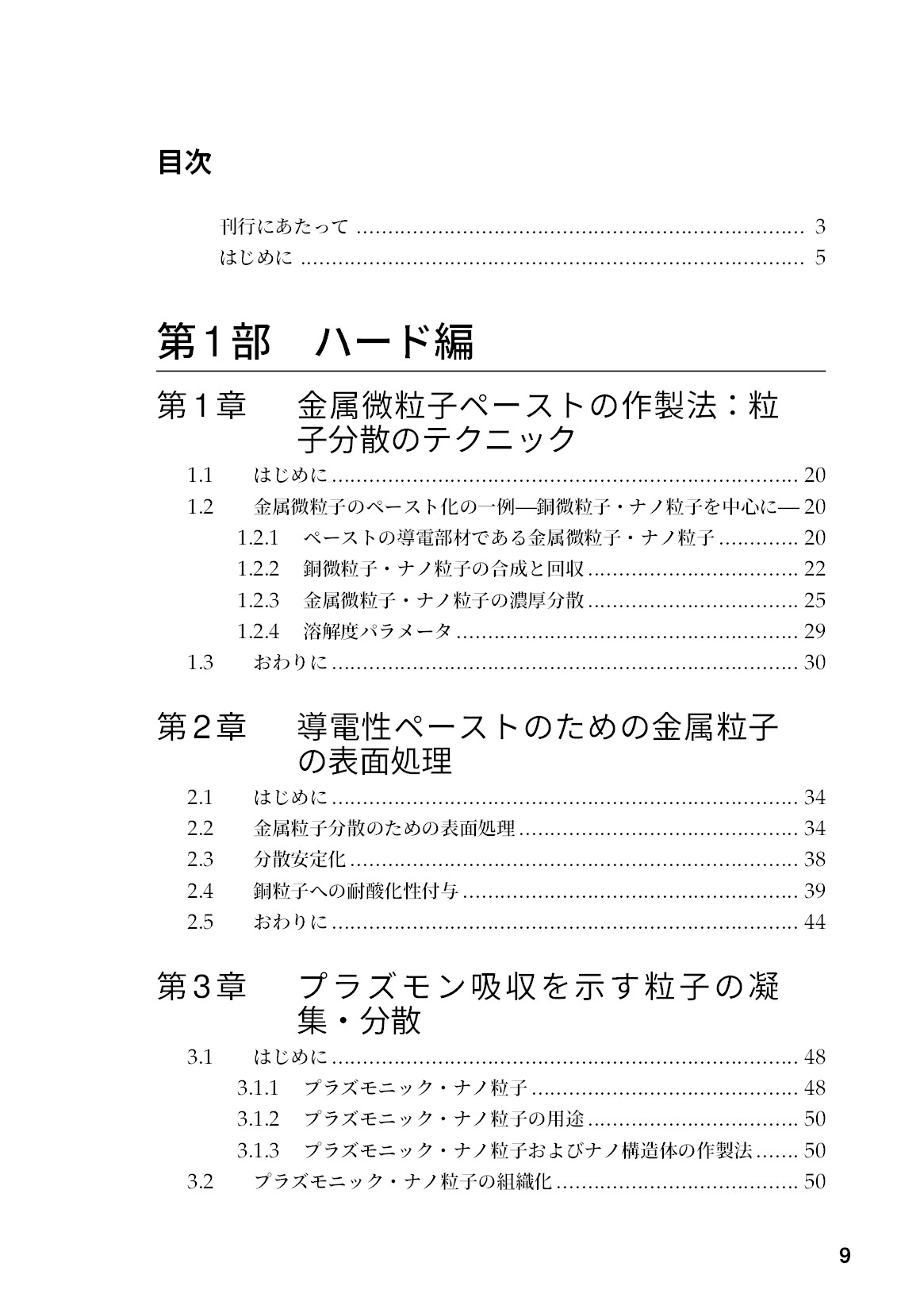 サムネイル 10