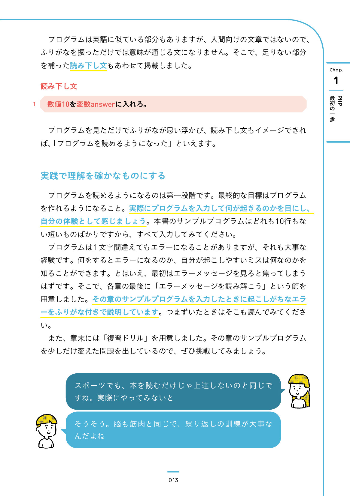 サムネイル 13