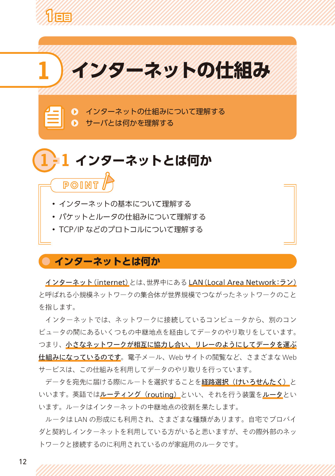 サムネイル 12