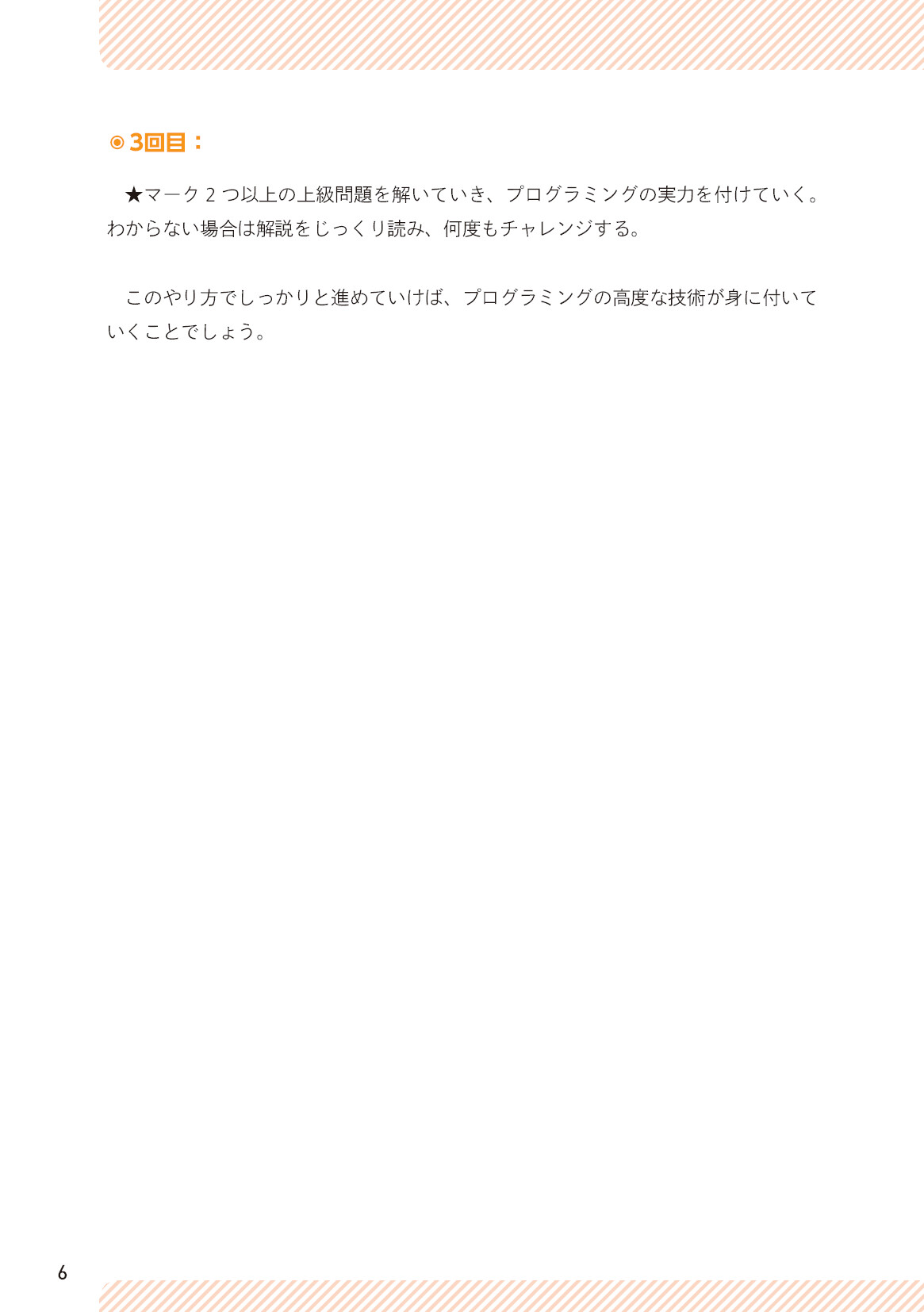 サムネイル 6