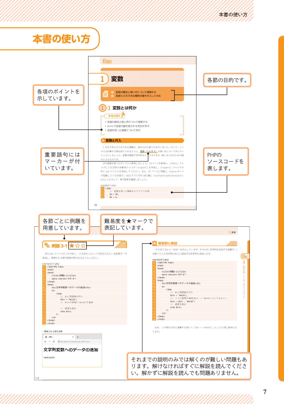 サムネイル 7