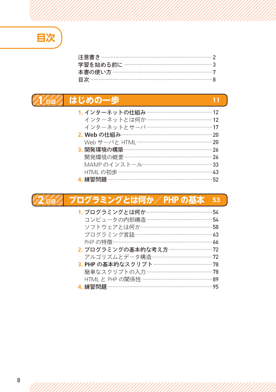サムネイル 8