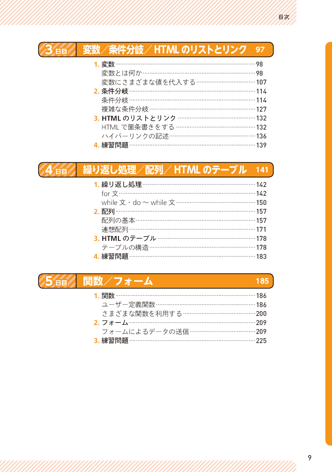 サムネイル 9