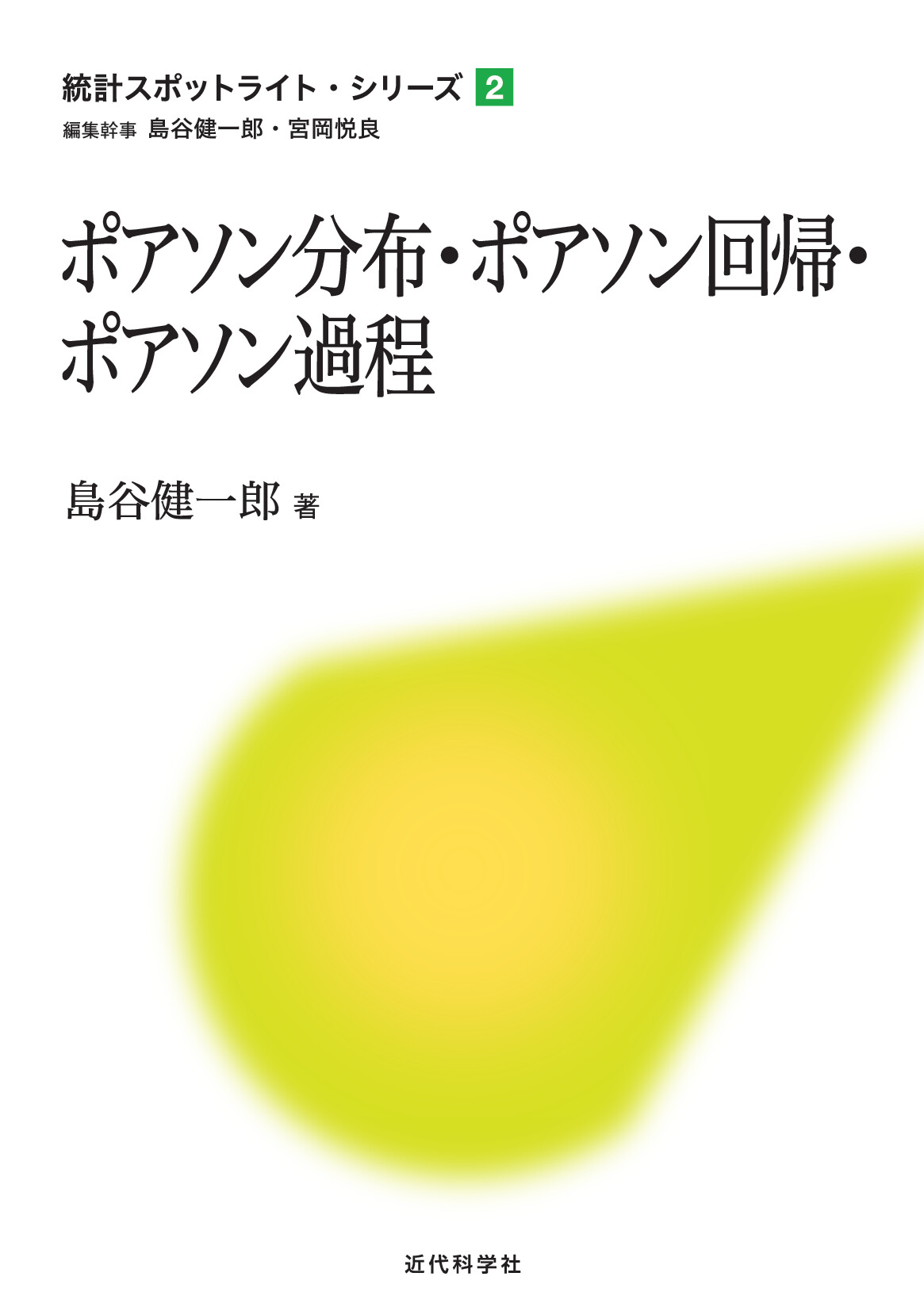 スライド画像