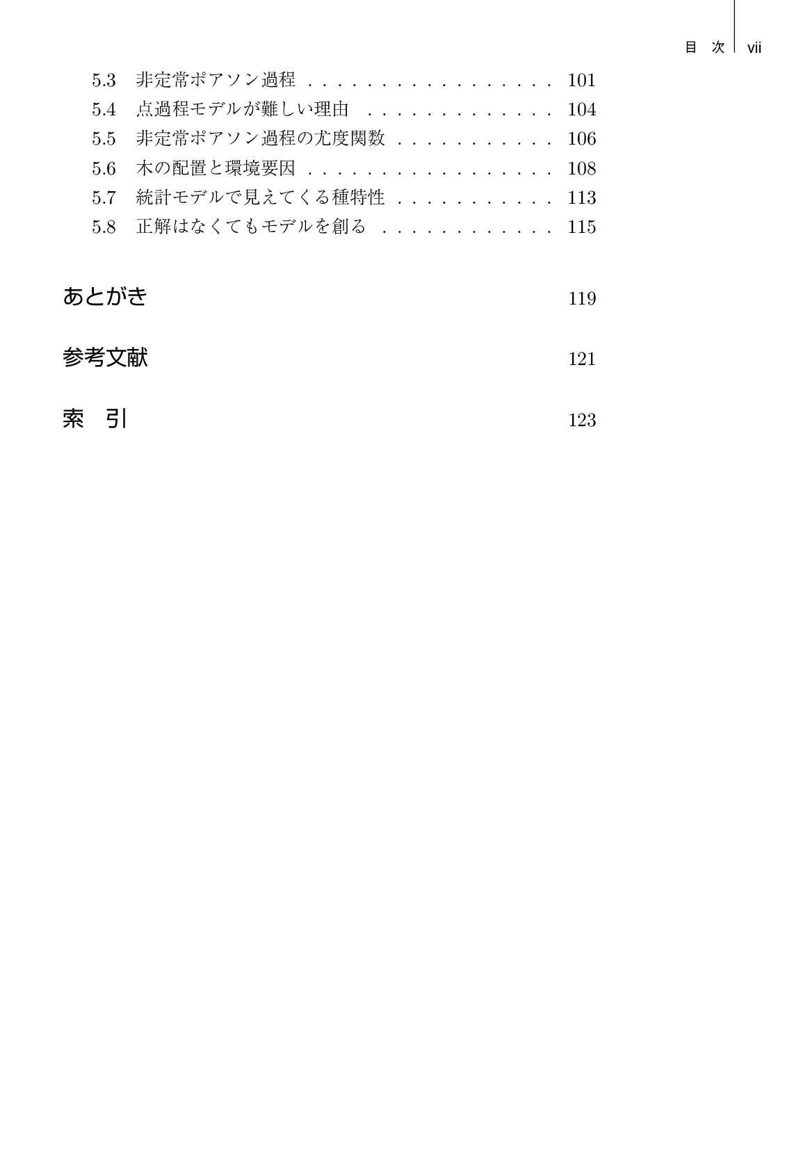 サムネイル 10