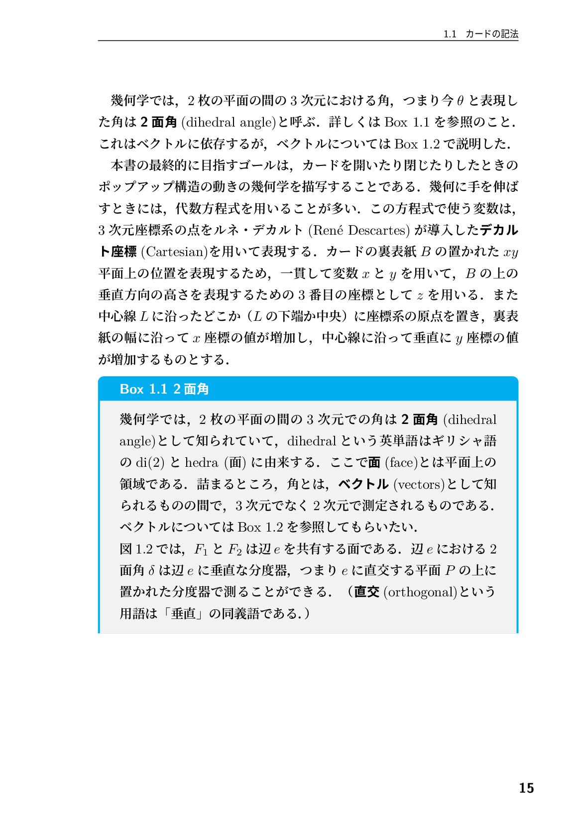 サムネイル 16