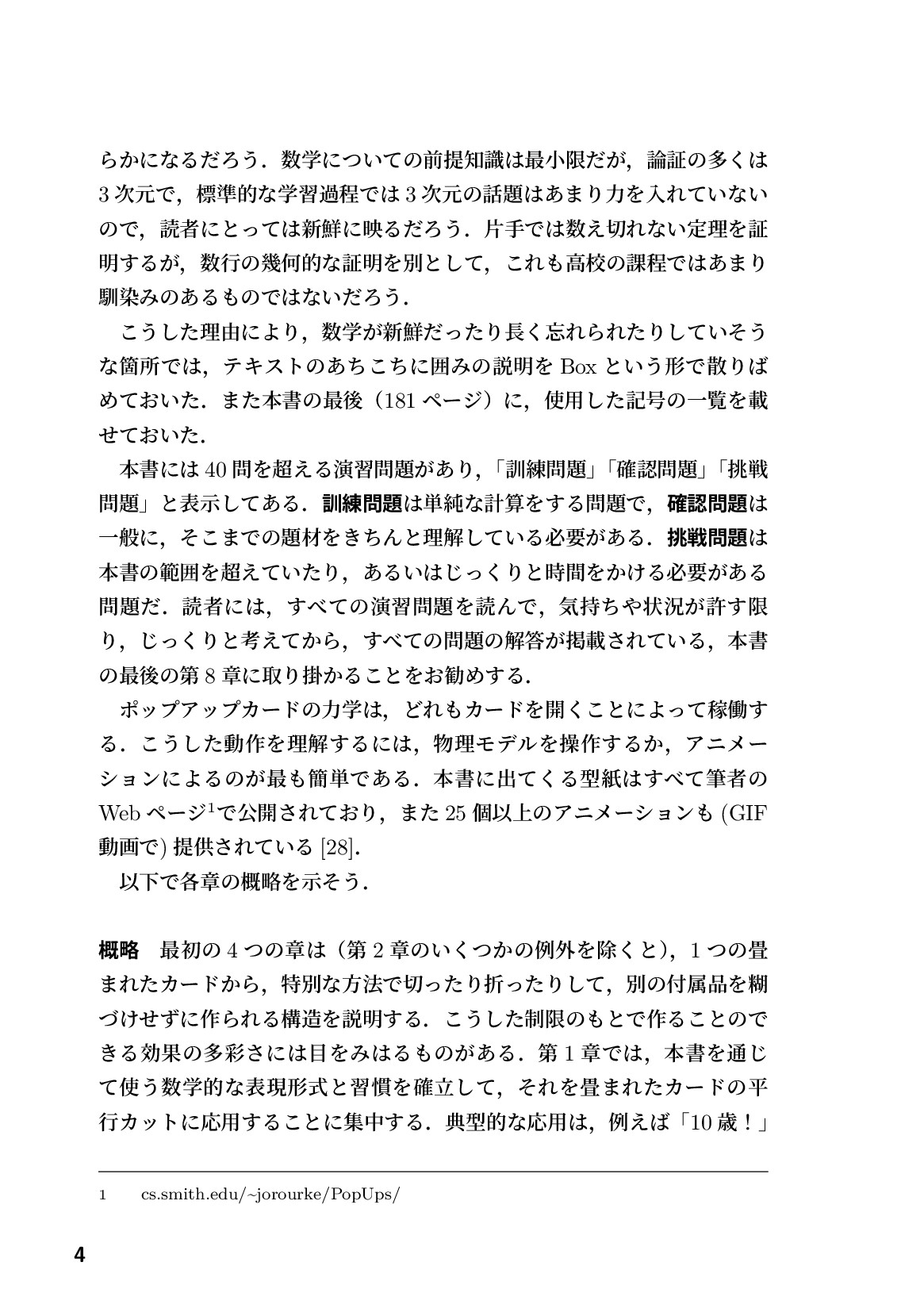 サムネイル 5