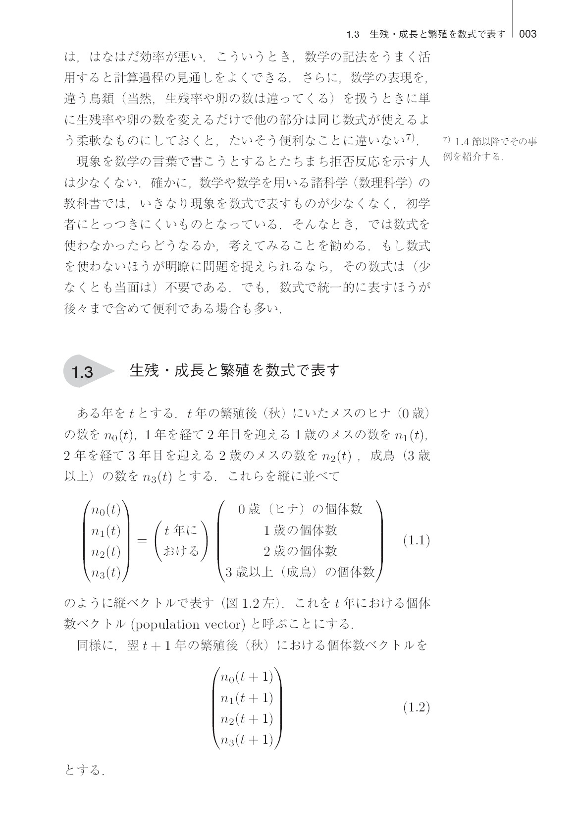 サムネイル 14
