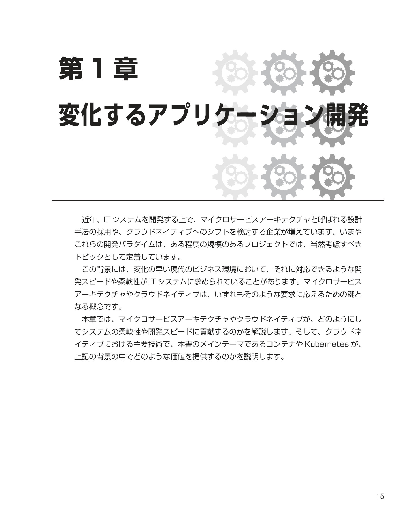 サムネイル 15