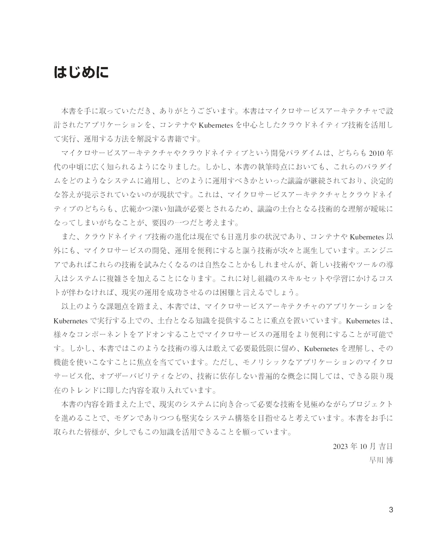 サムネイル 3