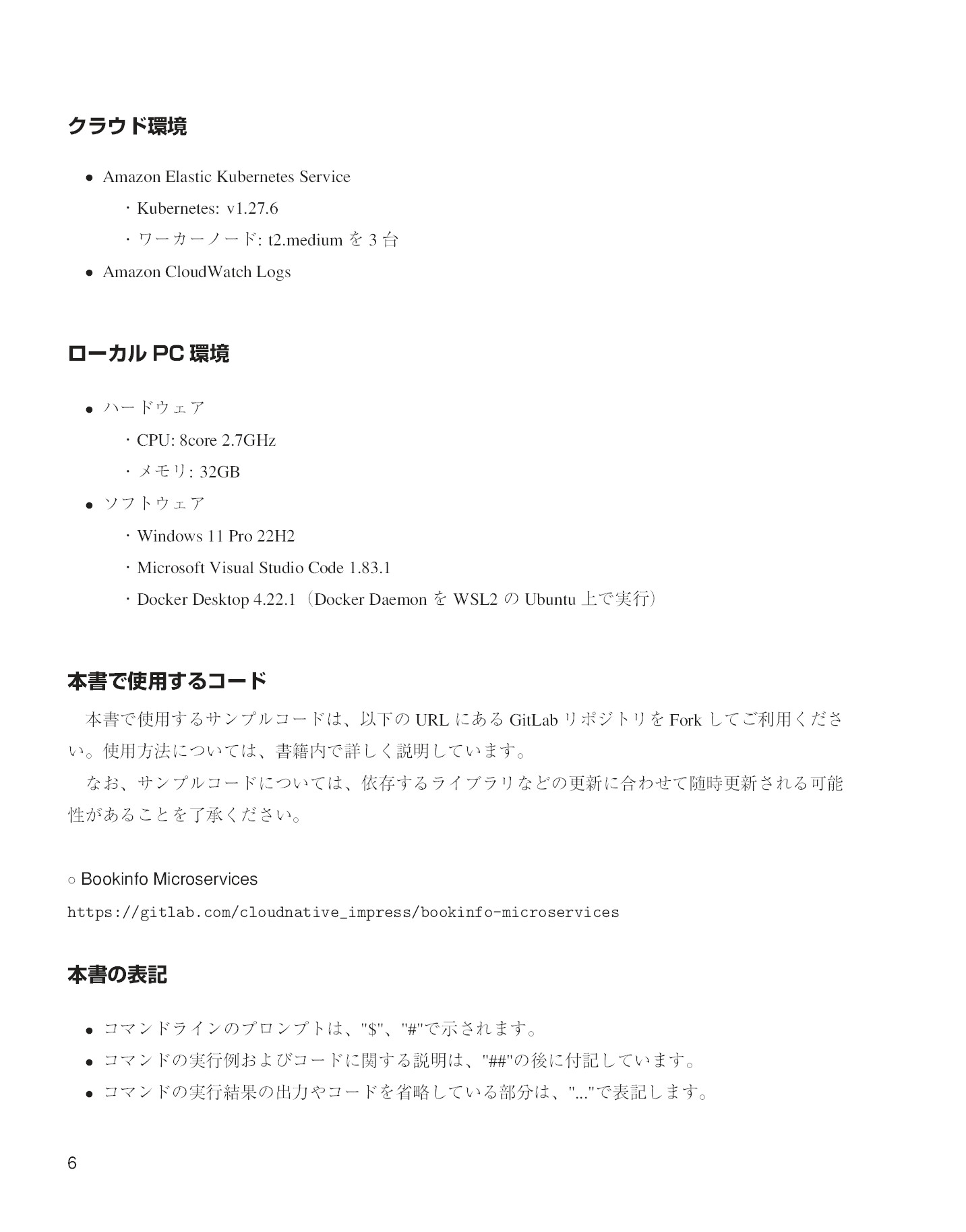 サムネイル 6
