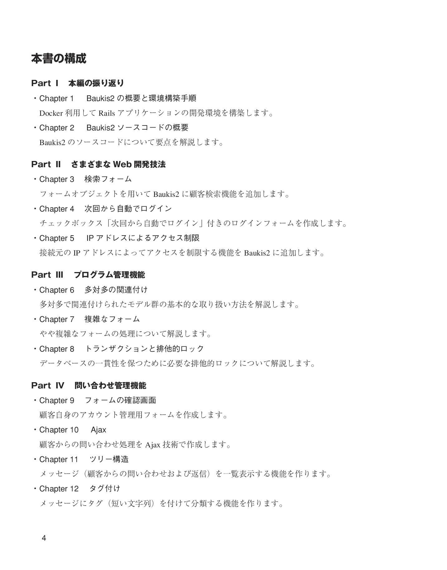 サムネイル 4