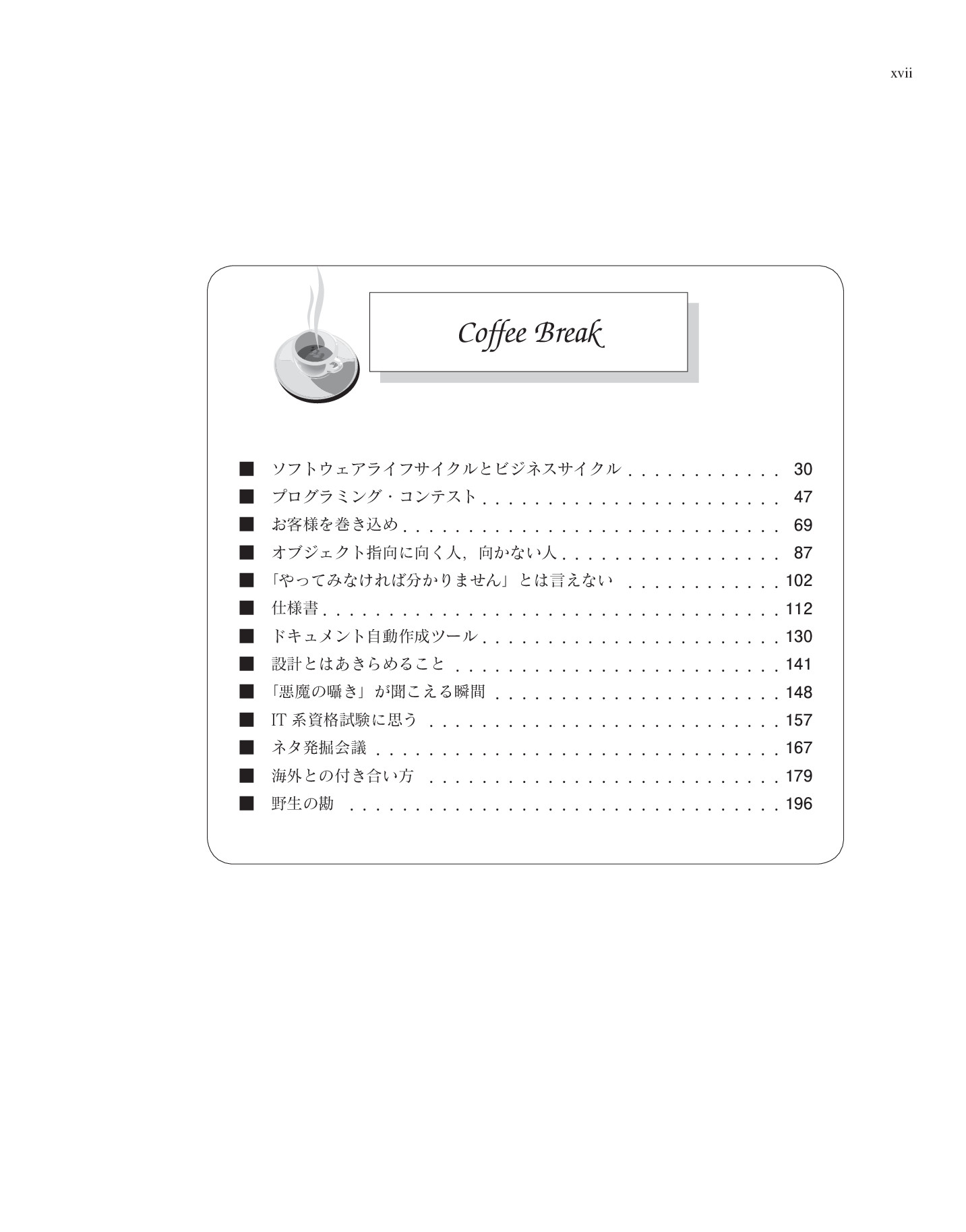 サムネイル 18