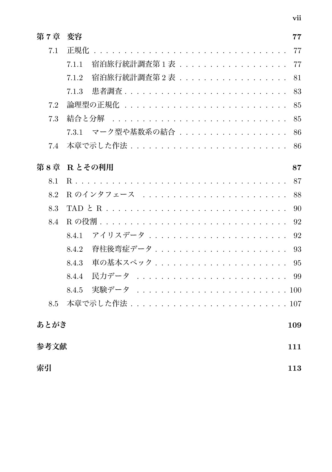 サムネイル 12