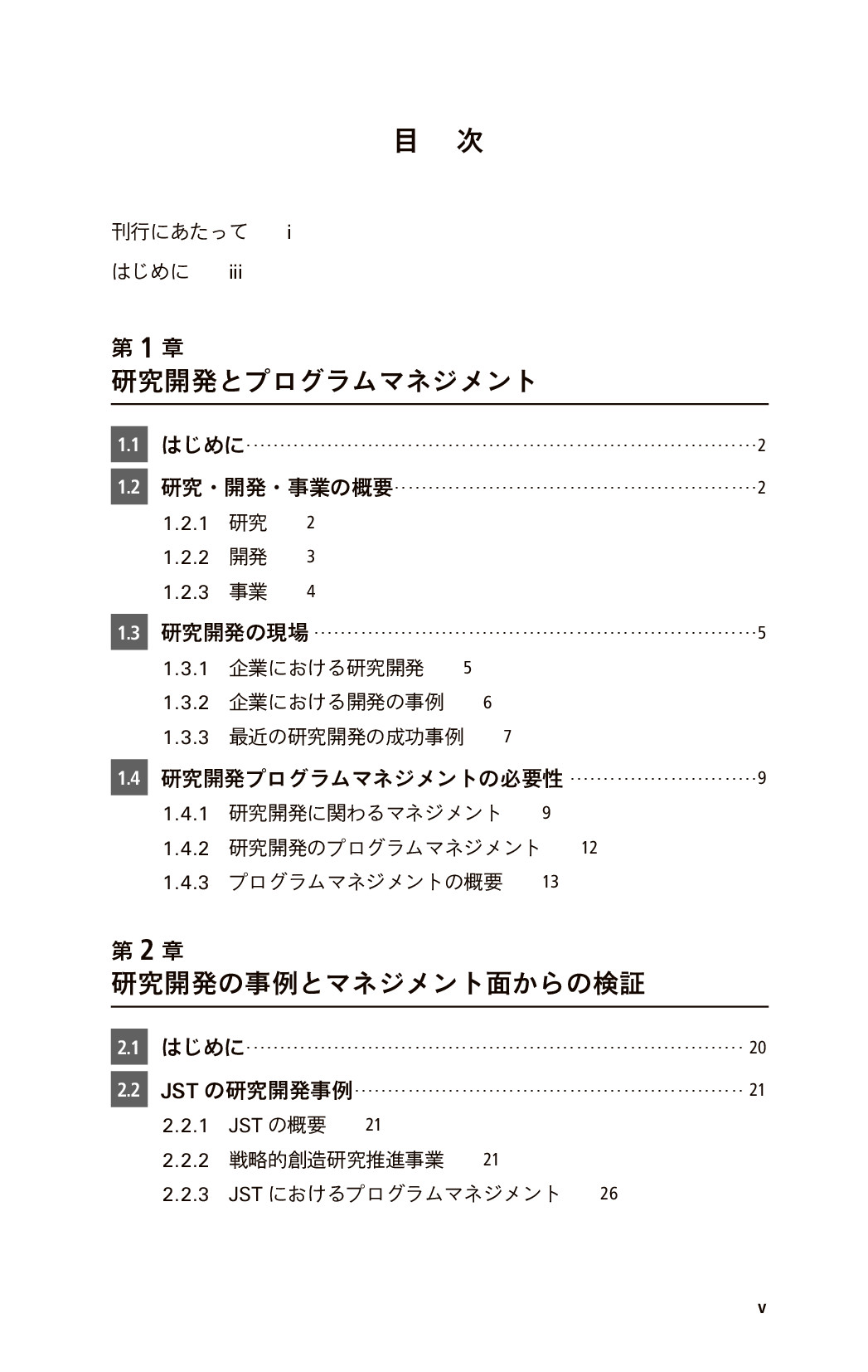 サムネイル 8