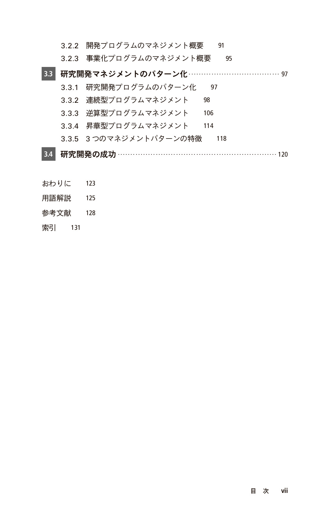 サムネイル 10