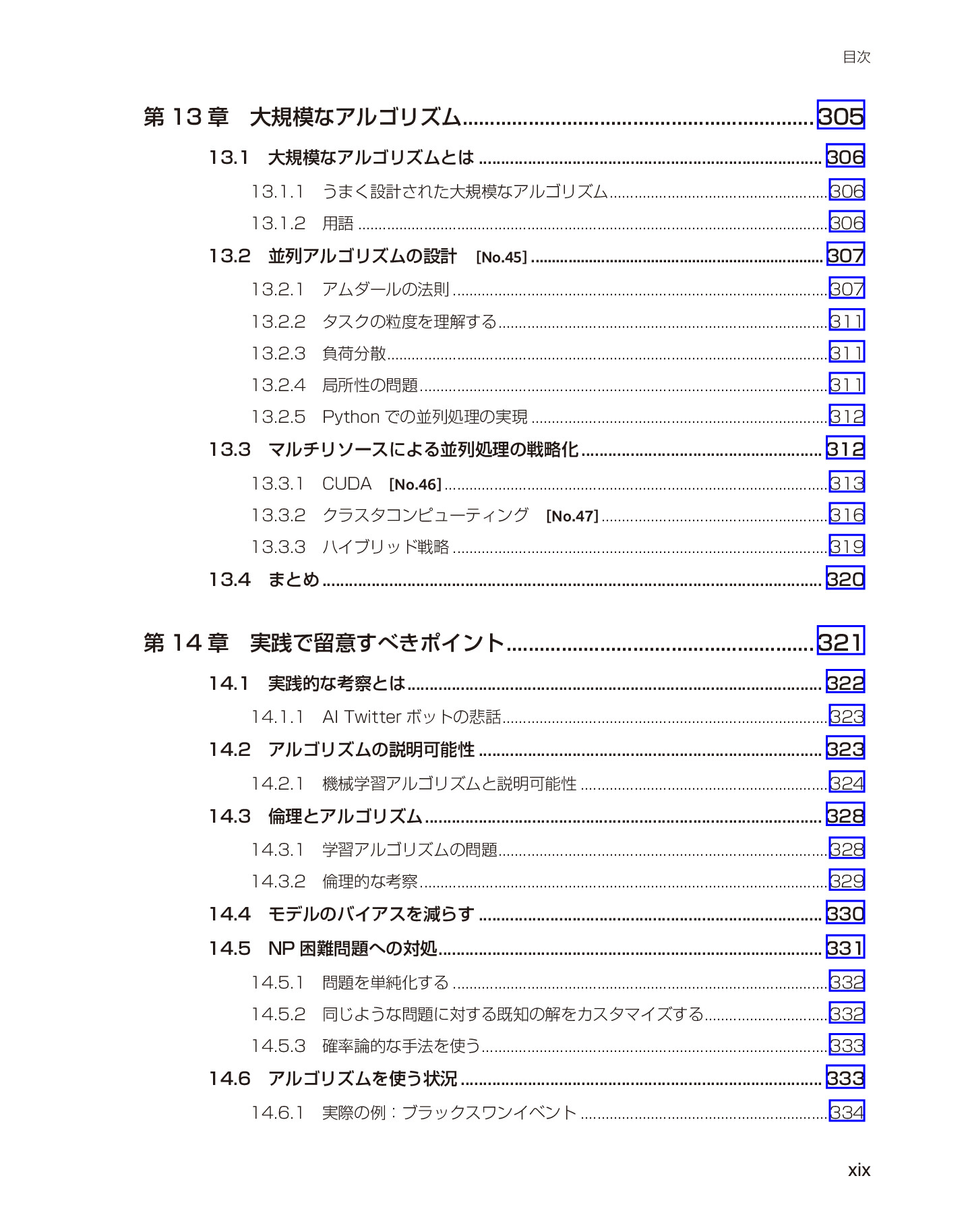 サムネイル 19