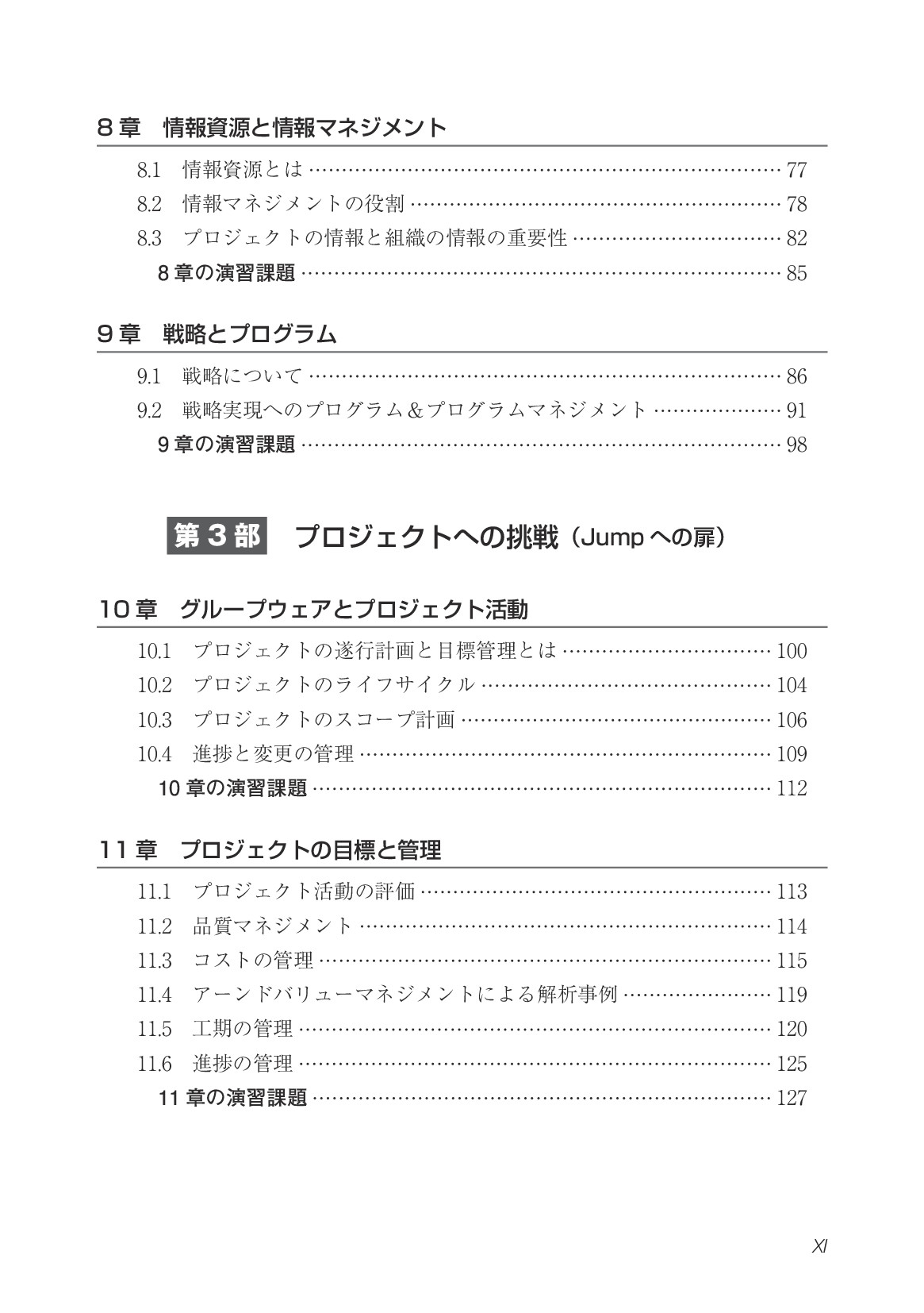 サムネイル 15