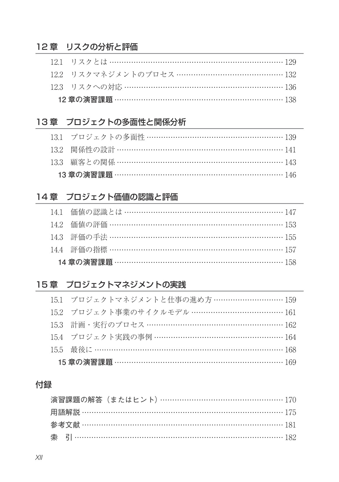 サムネイル 16