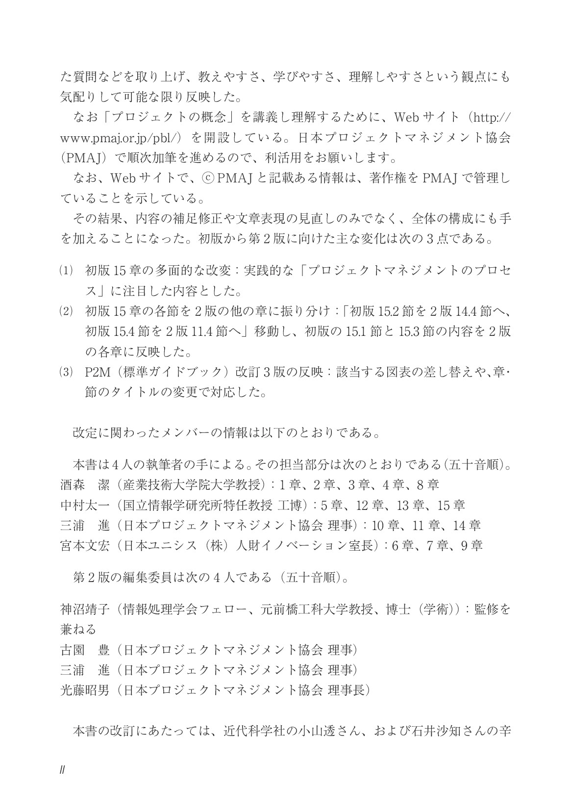 サムネイル 6